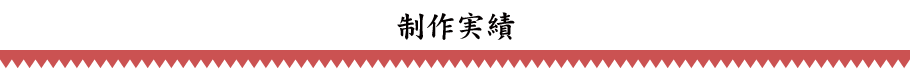 似顔絵イラストとグラフィックデザインのアシクリエイティブです